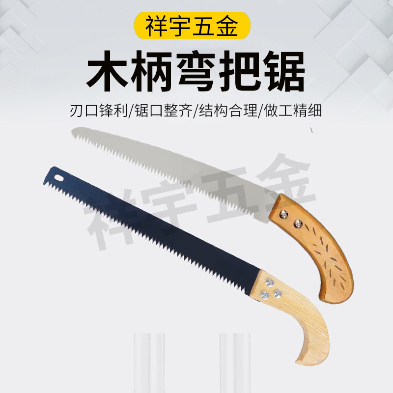 厂家直销把木工锯木柄园林手锯锰钢手板锯果树修枝伐木锯锯片手持