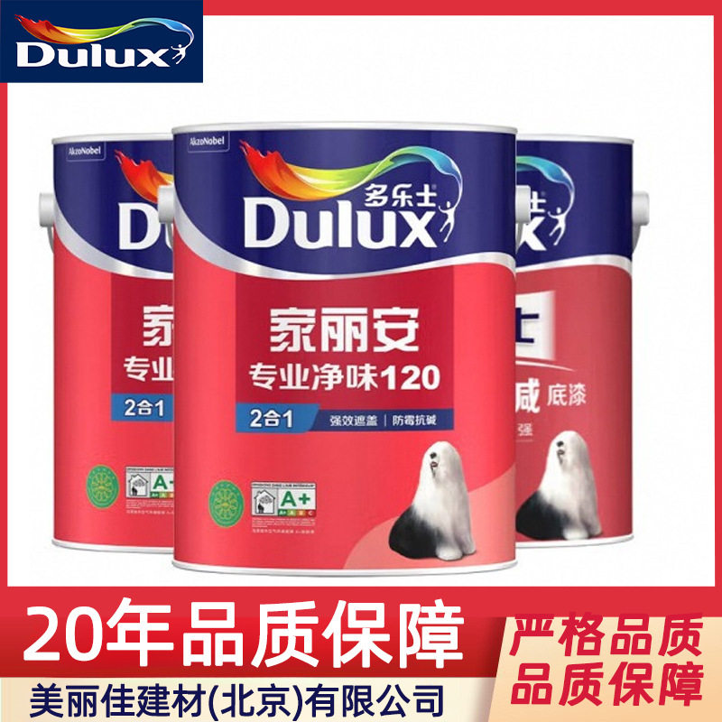 厂家直销丽安专业净味120二合一乳胶漆墙面漆内墙涂料油漆家用漆