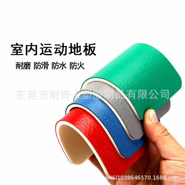 厂家直销板运动地板胶高弹球场地胶3.5荔枝纹宝石纹运动场地专用
