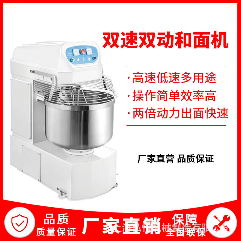 厂家直销 商用电动自动双速馒头面团厨师机 揉面机搅面机 打面机
