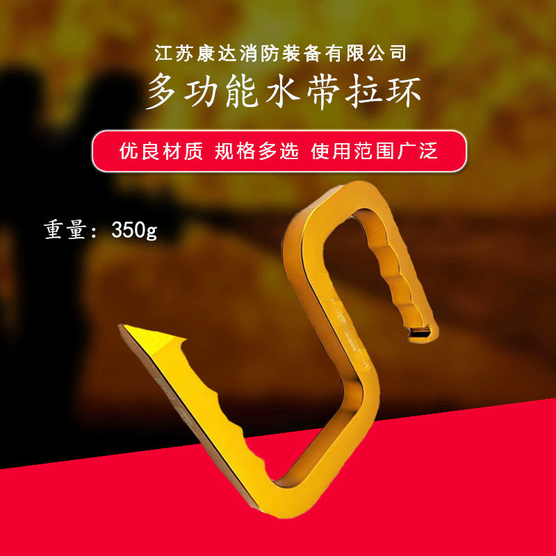 厂家直销能水带拉环松紧接口扳手水管提手轻便水带拉钩带检测报告