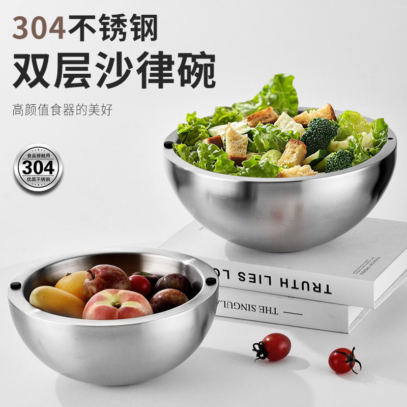 厂家直销锈钢加厚沙拉碗沙拉盆双层沙律盆欧式水果盘搅拌碗色拉碗
