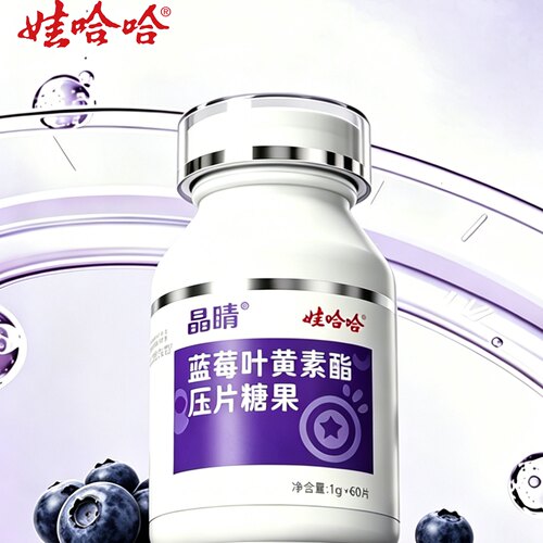 叶黄素儿童成人青少年久看舒适