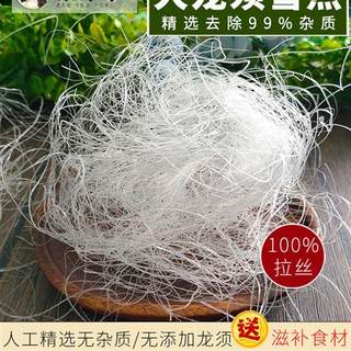 缅甸 龙须雪燕野生 正品 特等级天然植物燕窝500g 非云南拉丝雪燕