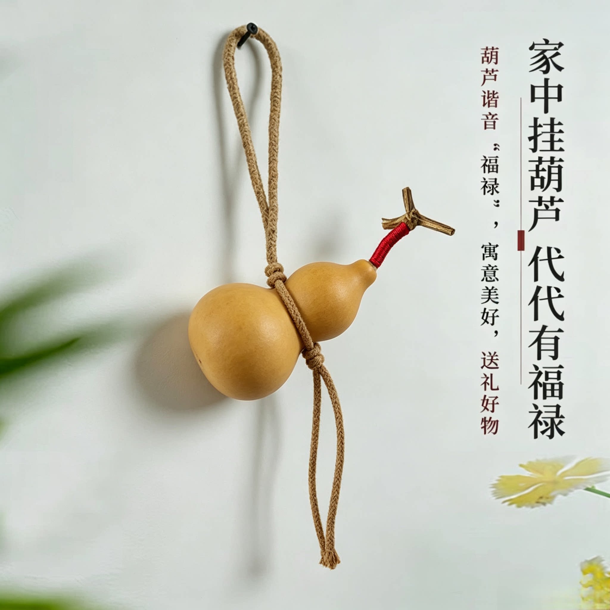 天然带龙头葫芦挂件入户门玄关客吊饰/挂饰