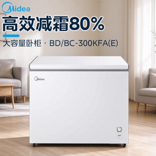 美的300大容量冰柜家用商用冷柜冷冻冷藏两用冰箱BD/BC-300KFA(E)