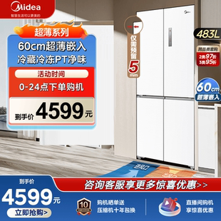 Midea 483WSPZM 美 BCD