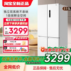 Midea/美的 MR-540WSPZE