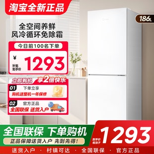 美的195风冷无霜双门两门小户型电冰箱官方家用出租房宿舍用节能