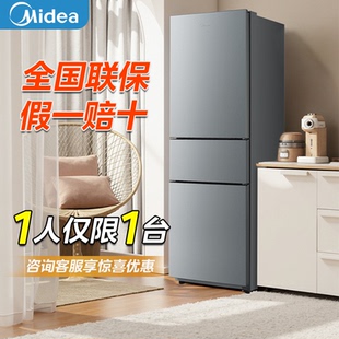 美的三开门冰箱家用风冷无霜一级变频租房宿舍两门小型三门电冰箱