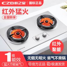 CZB/厨之宝 CA2361SD红外线燃气灶双灶家用台嵌两用天然气液化气
