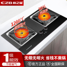CZB/厨之宝CA2629GD红外线定时猛火双灶大面板台嵌两用节能灶家用