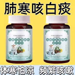 专清肺寒】体寒怕凉咳嗽频繁痰白稀少快速止咳强力化痰祛寒暖肺片