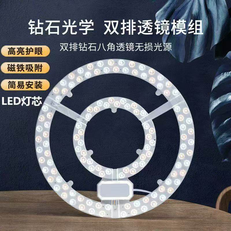 led吸顶灯替换灯芯圆形灯片节能方形光源板磁吸透镜模组