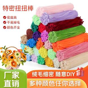呦呦虎超密手工扭扭棒花束diy儿童益智玩具加密毛根条创意材料包