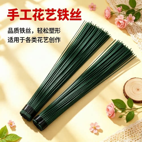 2号花杆手工DIY绿色扭扭棒包胶花枝玫瑰花艺花卉辅助工具花艺材料
