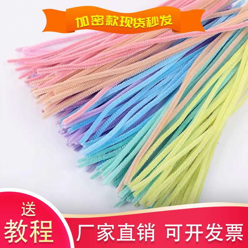 呦呦虎扭扭棒彩色加密手工毛条创意造型儿童花束材料包益智玩具