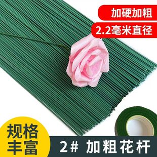 丝网花材料DIY手工胶包玫瑰花钩针花艺花径制作绿铁丝花枝花杆
