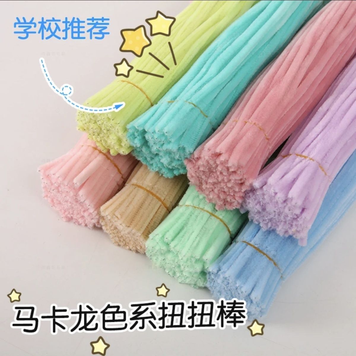 【呦呦虎扭扭棒】彩色加密手工毛条创意造型儿童花束益智材料包