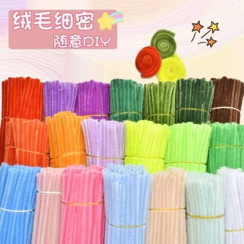 【呦呦虎】加密扭扭棒超密马卡龙毛根毛条不掉毛DIY手工材料包