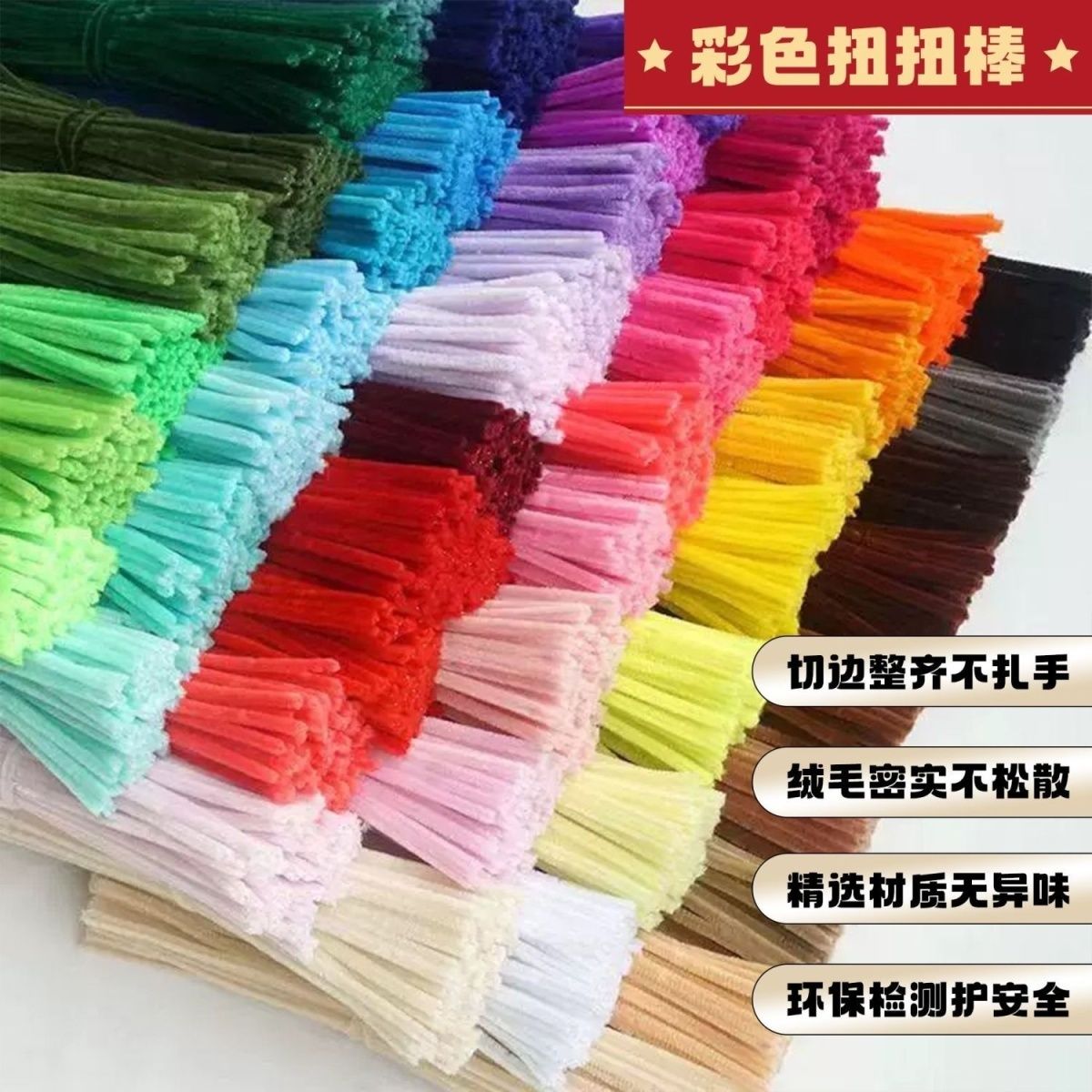 呦呦虎特密扭扭棒超密马卡龙毛根毛条不掉毛DIY手工材料包