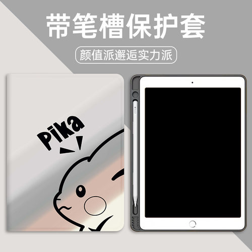 小米平板联想软壳带笔槽卡通
