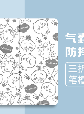 适用苹果ipadpro2424保护套新款2023平板电脑ipad10/9保护壳带笔槽air4/3/2卡通11英寸mini6全包air5三折气囊