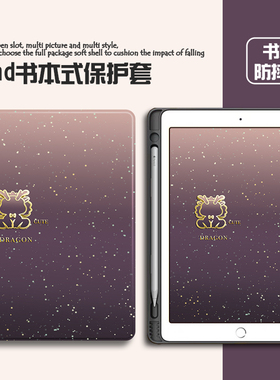 适用苹果ipad2022涂鸦红色10.2寸9平板保护套带笔槽matepad11华为荣耀x8v7m6vivo联想小新oppo pad小米5pro壳
