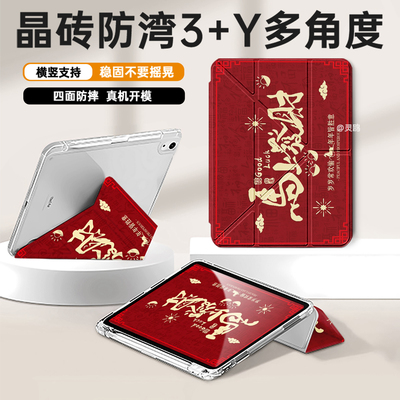 适用小米7S Pro保护壳平板5/6pro带笔槽卡通小米6spro透明红米RedmiPadSE11寸3Y型防摔小米7全包11.2寸