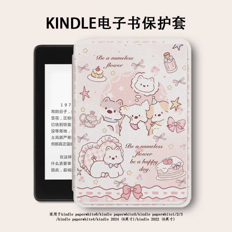 适用Kindle保护套Paperwhite6软壳4kinddel亚马逊kpw5电子书保护壳pw1/2/3皮套2024阅读器6英寸2022防摔硅胶