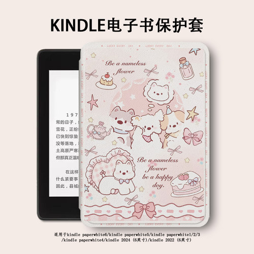 适用Kindle保护套Paperwhite6软壳4kinddel亚马逊kpw5电子书保护壳pw1/2/3皮套2024阅读器6英寸2022防摔硅胶