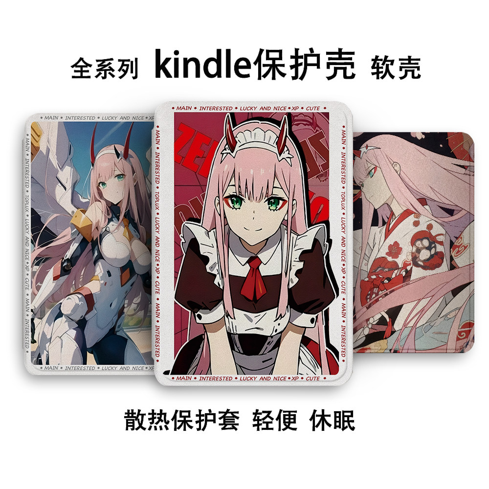 适用Kindle保护套Paperwhite6软壳4kinddel亚马逊kpw5电子书保护壳pw1/2/3皮套2024阅读器6英寸2022防摔硅胶