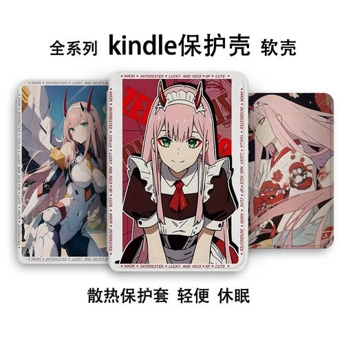 适用Kindle保护套Paperwhite6软壳4kinddel亚马逊kpw5电子书保护壳pw1/2/3皮套2024阅读器6英寸2022防摔硅胶