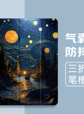 适用苹果ipadpro2424保护套新款2023平板电脑ipad10/9保护壳带笔槽air4/3/2卡通11英寸mini6全包air5三折气囊