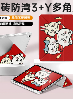 适用小米7S Pro保护壳平板5/6pro带笔槽卡通小米6spro透明红米RedmiPadSE11寸3Y型防摔小米7全包11.2寸
