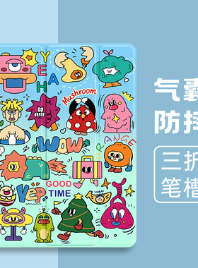 适用苹果ipadpro2424保护套新款2023平板电脑ipad10/9保护壳带笔槽air4/3/2卡通11英寸mini6全包air5三折气囊