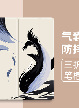 适用苹果ipadpro2424保护套新款2023平板电脑ipad10/9保护壳带笔槽air4/3/2卡通11英寸mini6全包air5三折气囊