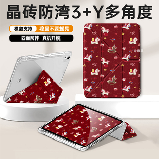 适用于iPad10保护壳Pro11寸mini6迷你Y型防弯4透明1苹果2平板第5 9代带笔槽air7轻薄3折