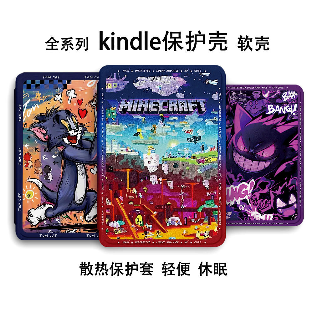 适用Kindle保护套Paperwhite6软壳4kinddel亚马逊kpw5电子书保护壳pw1/2/3皮套2024阅读器6英寸2022防摔硅胶