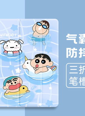 适用苹果ipadpro2424保护套新款2023平板电脑ipad10/9保护壳带笔槽air4/3/2卡通11英寸mini6全包air5三折气囊