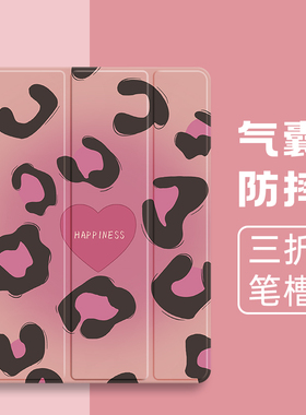 适用苹果ipadpro2424保护套新款2023平板电脑ipad10/9保护壳带笔槽air4/3/2卡通11英寸mini6全包air5三折气囊