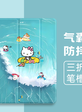 适用苹果ipadpro2424保护套新款2023平板电脑ipad10/9保护壳带笔槽air4/3/2卡通11英寸mini6全包air5三折气囊