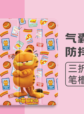 适用苹果ipadpro2424保护套新款2023平板电脑ipad10/9保护壳带笔槽air4/3/2卡通11英寸mini6全包air5三折气囊