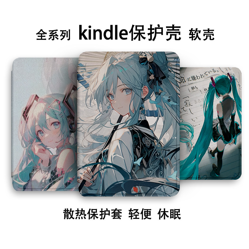 适用Kindle保护套Paperwhite6软壳4kinddel亚马逊kpw5电子书保护壳pw1/2/3皮套2024阅读器6英寸2022防摔硅胶