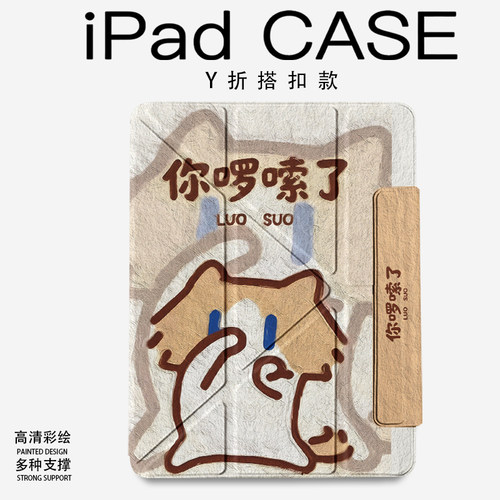 磁吸塔扣一加平板保护壳