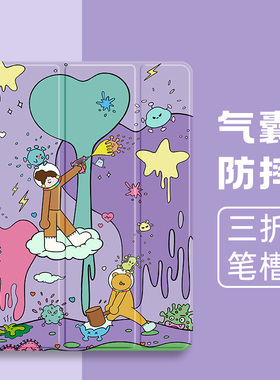 适用苹果ipadpro2424保护套新款2023平板电脑ipad10/9保护壳带笔槽air4/3/2卡通11英寸mini6全包air5三折气囊