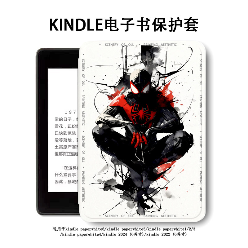 适用Kindle保护套Paperwhite6软壳4kinddel亚马逊kpw5电子书保护壳pw1/2/3皮套2024阅读器6英寸2022防摔硅胶
