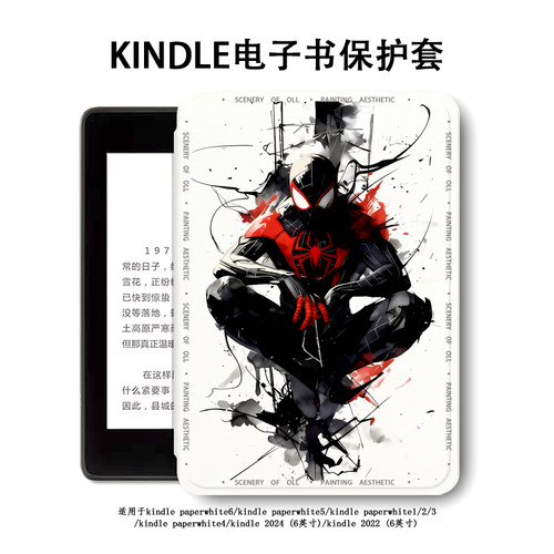 适用Kindle保护套Paperwhite6软壳4kinddel亚马逊kpw5电子书保护壳pw1/2/3皮套2024阅读器6英寸2022防摔硅胶