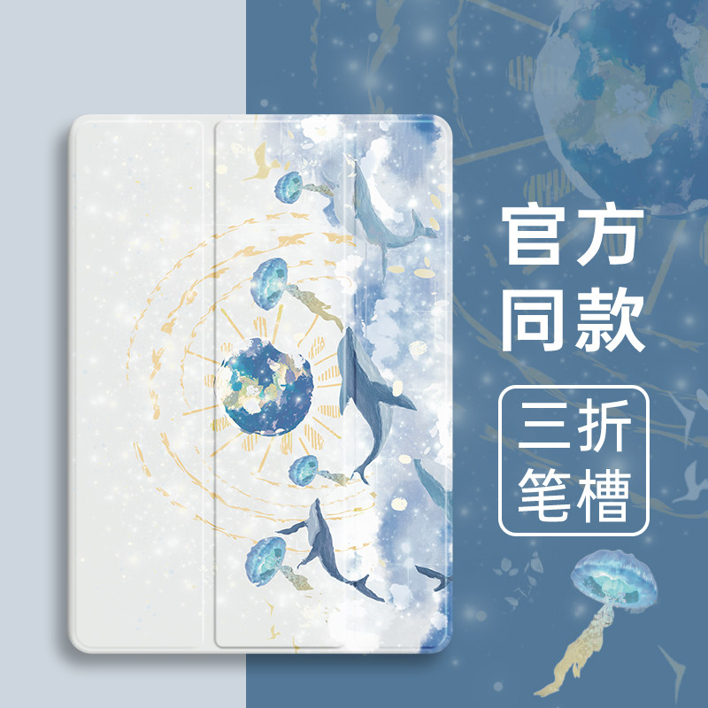 宣果硅胶透明卡通苹果带笔槽ipad