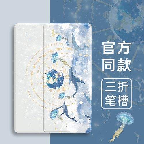 宣果硅胶透明卡通苹果带笔槽ipad